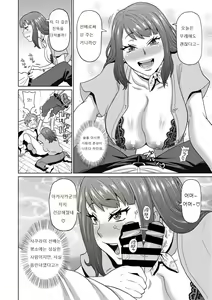Page 8 of Muboubi na Shiko Ana - preview thumbnail