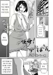 Page 83 of Muboubi na Shiko Ana - preview thumbnail