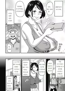 Page 84 of Muboubi na Shiko Ana - preview thumbnail
