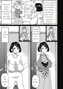 Page 85 of Muboubi na Shiko Ana - preview thumbnail