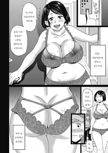 Page 86 of Muboubi na Shiko Ana - preview thumbnail