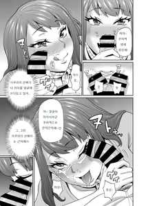 Page 9 of Muboubi na Shiko Ana - preview thumbnail