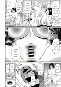 Page 96 of Muboubi na Shiko Ana - preview thumbnail