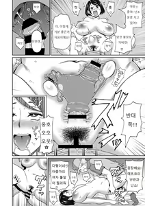 Page 98 of Muboubi na Shiko Ana - preview thumbnail