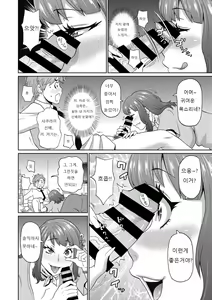 Page 10 of Muboubi na Shiko Ana - preview thumbnail