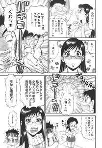 Page 137 of Nozomi - preview thumbnail