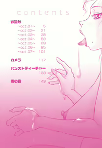 Page 4 of Nozomi - preview thumbnail