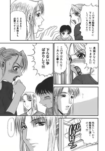 Page 7 of Nozomi - preview thumbnail