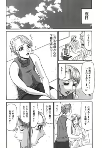 Page 8 of Nozomi - preview thumbnail