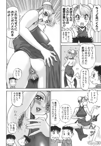 Page 86 of Nozomi - preview thumbnail