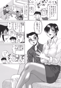 Page 87 of Nozomi - preview thumbnail