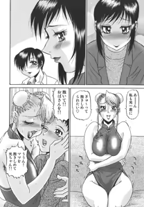 Page 92 of Nozomi - preview thumbnail