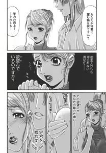 Page 10 of Nozomi - preview thumbnail