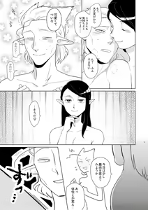 Page 4 of Tsuma ga Dragon Chinpo de Shitai tte Iu Kara!! - preview thumbnail