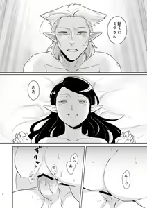 Page 9 of Tsuma ga Dragon Chinpo de Shitai tte Iu Kara!! - preview thumbnail