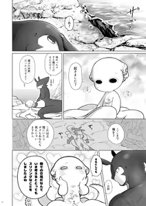 Page 23 of Kaiyou Kei Jingai Slit Kan Hon - preview thumbnail