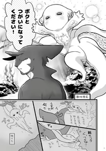 Page 4 of Kaiyou Kei Jingai Slit Kan Hon - preview thumbnail