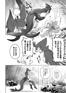 Page 5 of Kaiyou Kei Jingai Slit Kan Hon - preview thumbnail