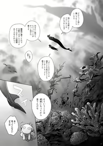 Page 6 of Kaiyou Kei Jingai Slit Kan Hon - preview thumbnail