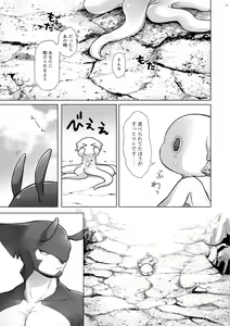 Page 8 of Kaiyou Kei Jingai Slit Kan Hon - preview thumbnail