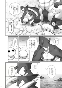 Page 9 of Kaiyou Kei Jingai Slit Kan Hon - preview thumbnail