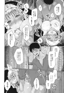 Page 29 of Junai Holic - preview thumbnail