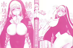 Page 3 of Junai Holic - preview thumbnail