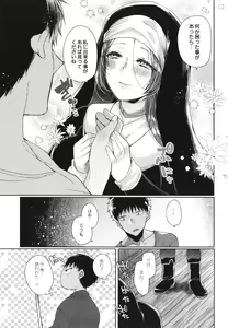 Page 34 of Junai Holic - preview thumbnail