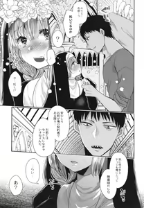 Page 36 of Junai Holic - preview thumbnail