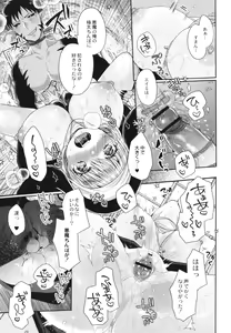 Page 46 of Junai Holic - preview thumbnail