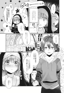 Page 56 of Junai Holic - preview thumbnail