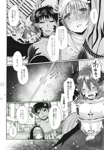 Page 65 of Junai Holic - preview thumbnail