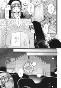 Page 8 of Junai Holic - preview thumbnail