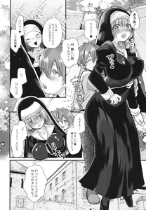 Page 81 of Junai Holic - preview thumbnail
