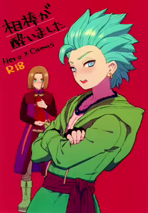 Aibou ga Yoimashita — hentai manga cover on Fhentai
