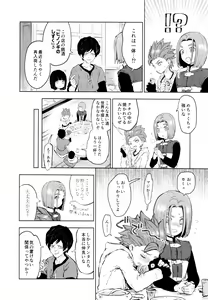 Page 3 of Aibou ga Yoimashita - preview thumbnail
