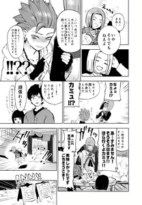 Page 4 of Aibou ga Yoimashita - preview thumbnail