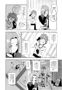 Page 5 of Aibou ga Yoimashita - preview thumbnail