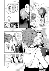 Page 7 of Aibou ga Yoimashita - preview thumbnail