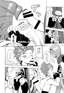 Page 9 of Aibou ga Yoimashita - preview thumbnail