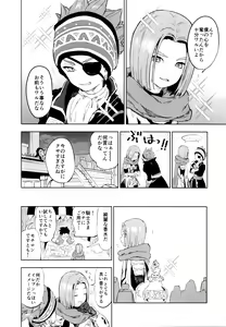 Page 3 of Kaizoku wa Mizu ni Oborenai - preview thumbnail