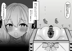Page 56 of Haiboku Taiken ga Dekiru Mise ~Cli Zeme Maso Acme Course~ - preview thumbnail