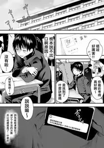 Page 56 of Hatsutaiken wa Chikan! Rinkan! Mesu Ochi Jigoku! | 初体验但是痴汉!轮奸!雌堕地狱! - preview thumbnail