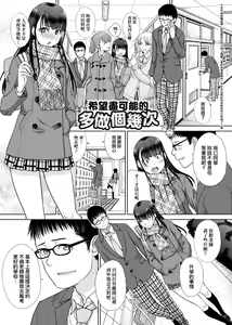 Page 176 of Mesugao (Hatsujou Hyoujou) Tokusouban | 發情表情 特裝版 - preview thumbnail