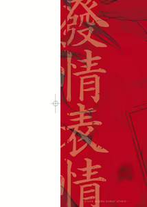 Page 3 of Mesugao (Hatsujou Hyoujou) Tokusouban | 發情表情 特裝版 - preview thumbnail