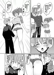 10-byou Kazoeru Aida ni Kyuuseichou Shita Onnanoko ni Koukishin no Omomuku Mama Shiboritorareru Manga — hentai manga cover on Fhentai
