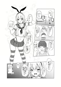 Page 3 of Shimakaze-kun ni Natte Ecchi Shichau Hon - preview thumbnail