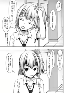 Page 3 of Benkyou Dekinai Kouhai Gal ni Saimin o Kakete mita - preview thumbnail