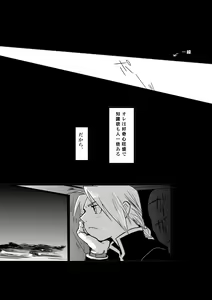 Page 3 of The Second Time - preview thumbnail
