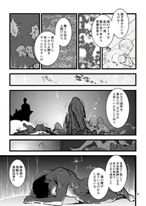 Page 56 of Over and Over - preview thumbnail